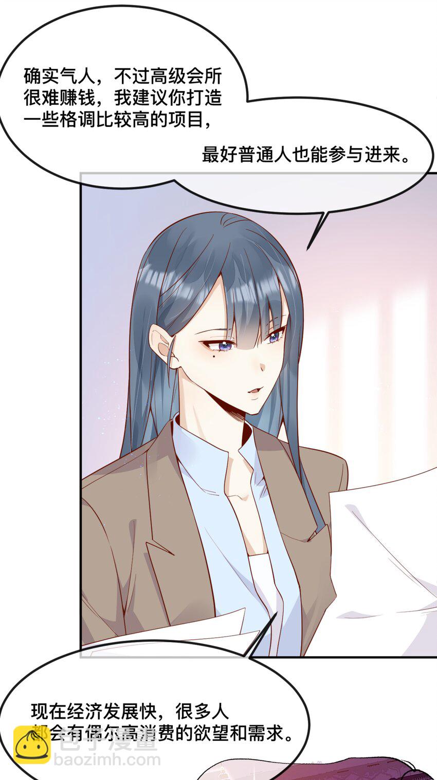 宿敵看我的眼神逐漸變質 - 42 吃醋 - 1