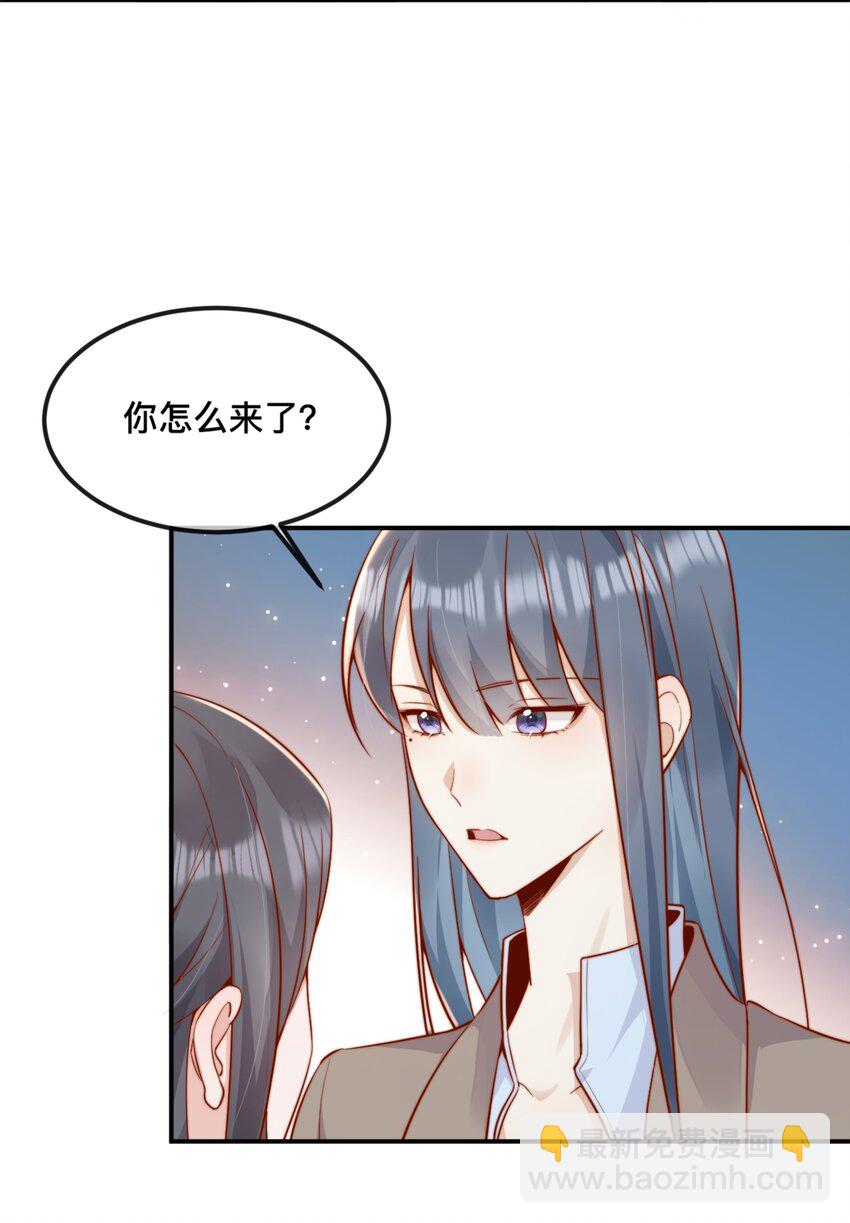 宿敵看我的眼神逐漸變質 - 42 吃醋 - 6