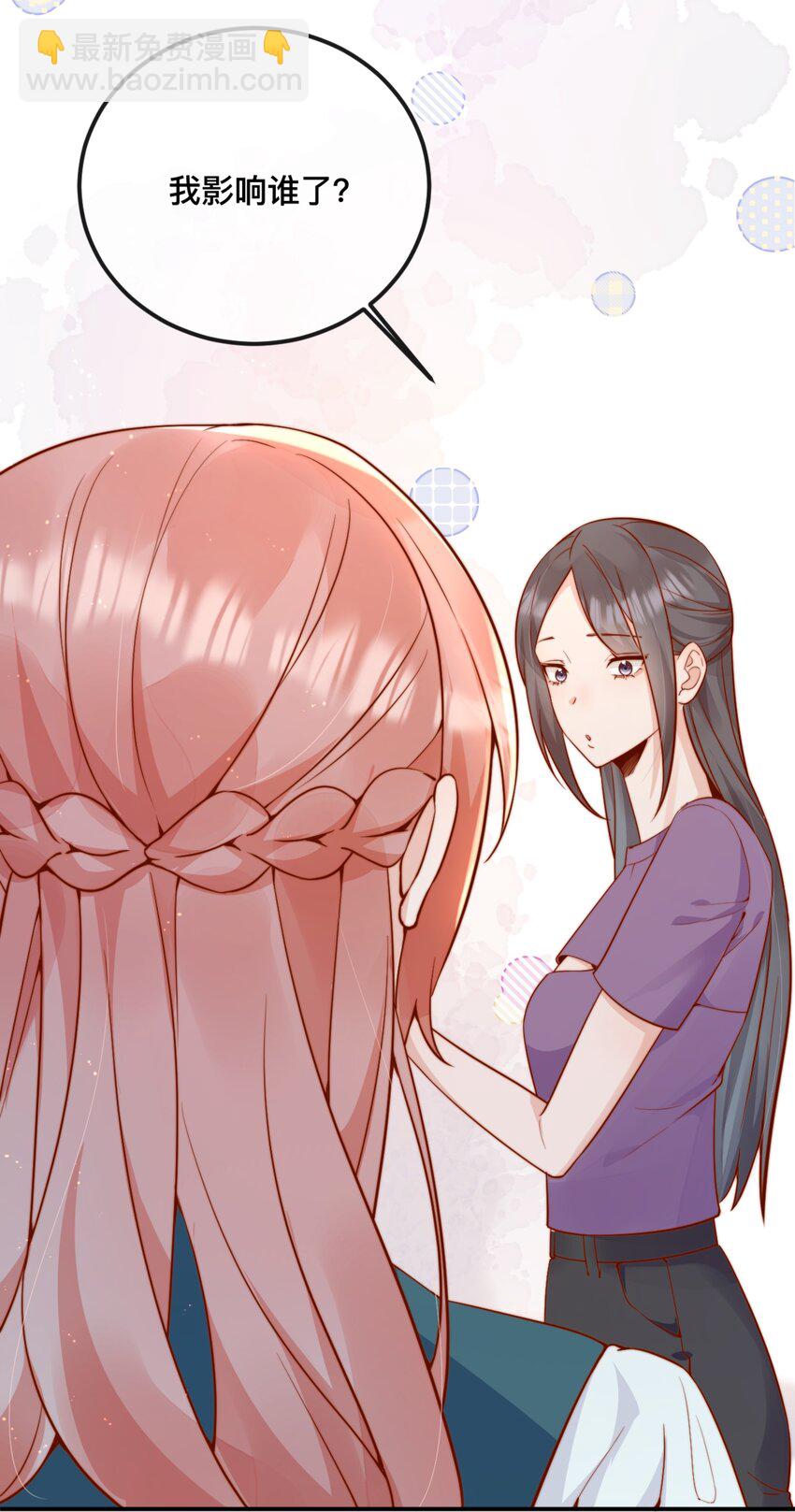 宿敵看我的眼神逐漸變質 - 42 吃醋 - 1