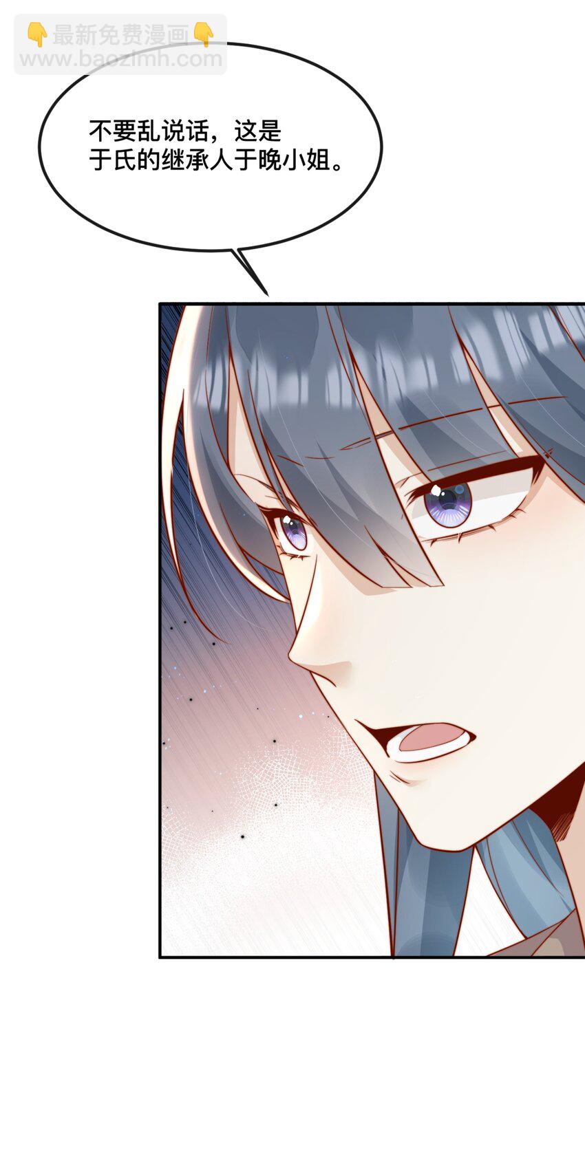 宿敵看我的眼神逐漸變質 - 42 吃醋 - 3