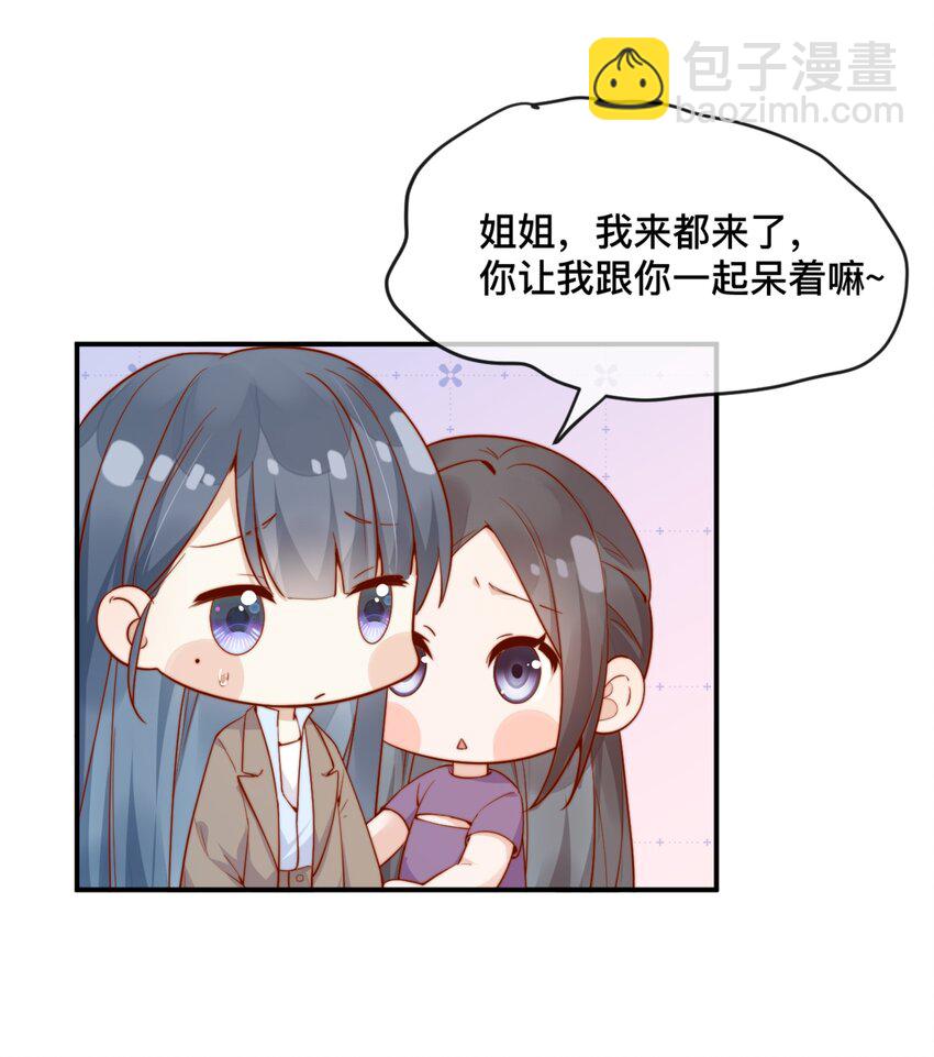 宿敵看我的眼神逐漸變質 - 42 吃醋 - 7