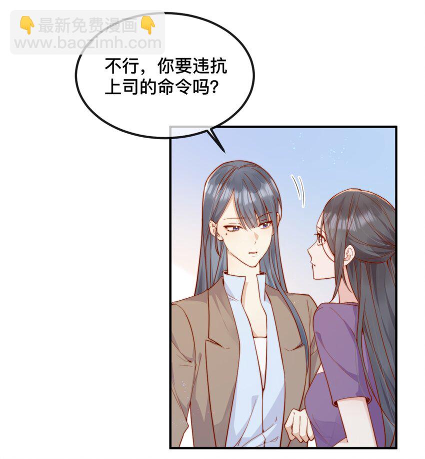 宿敵看我的眼神逐漸變質 - 42 吃醋 - 1