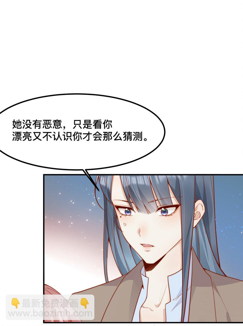 宿敵看我的眼神逐漸變質 - 42 吃醋 - 5