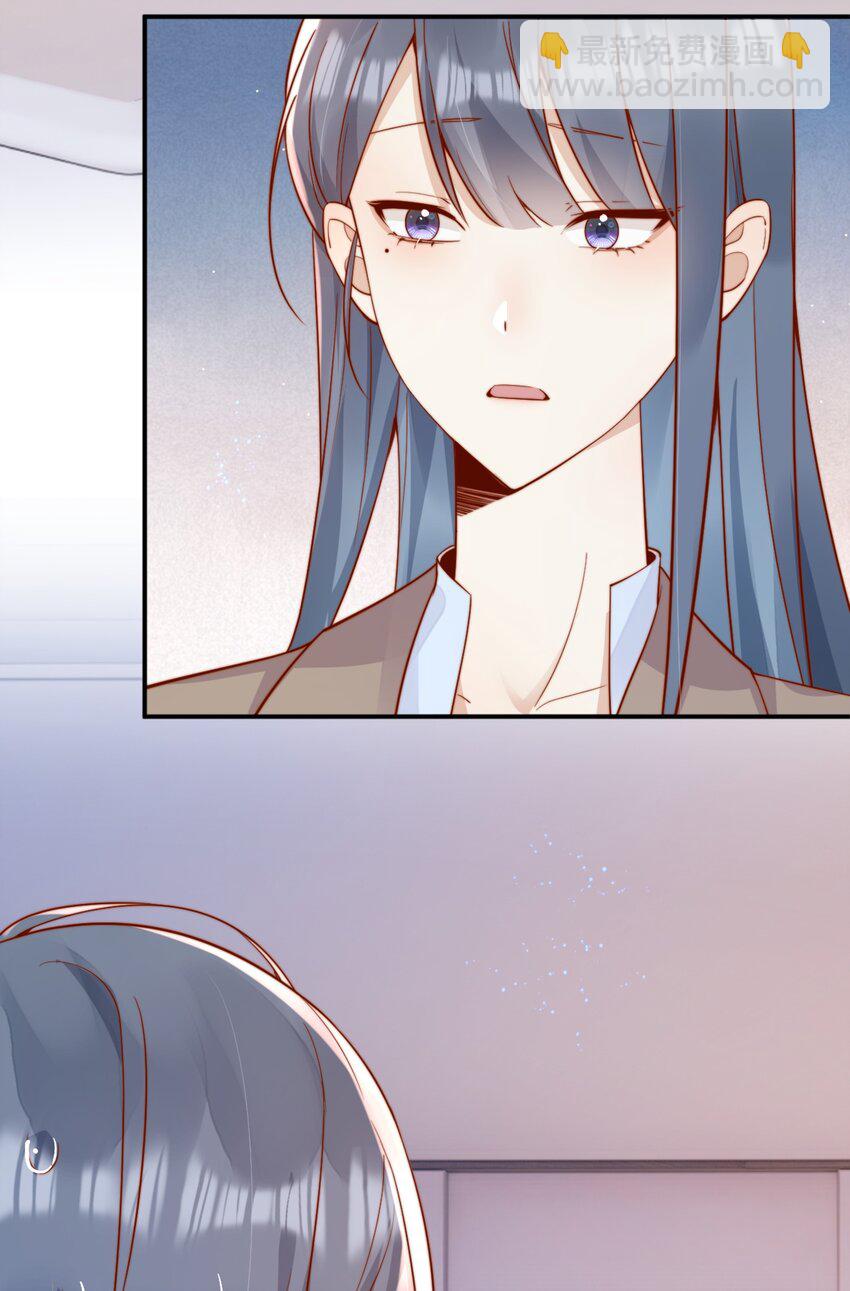 宿敵看我的眼神逐漸變質 - 42 吃醋 - 1