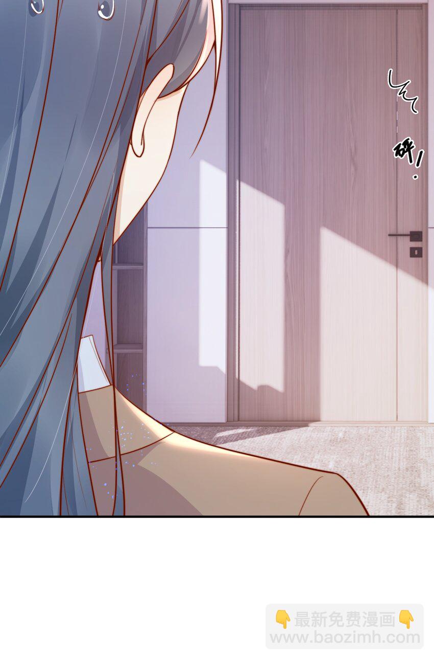 宿敵看我的眼神逐漸變質 - 42 吃醋 - 2