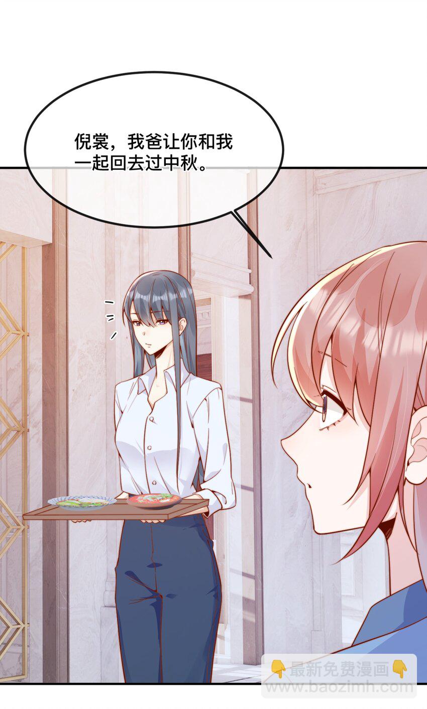 宿敵看我的眼神逐漸變質 - 42 吃醋 - 7