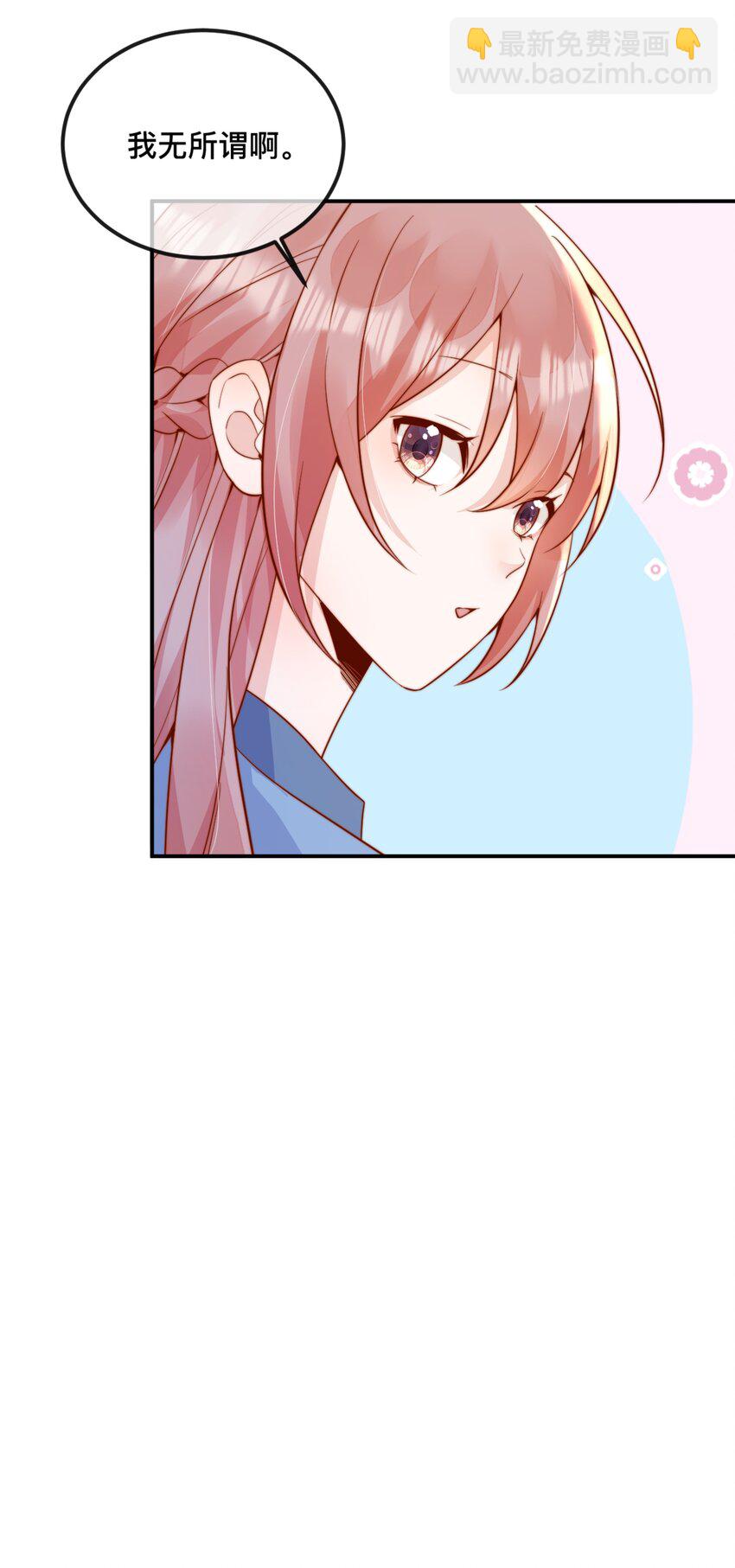 宿敵看我的眼神逐漸變質 - 42 吃醋 - 2