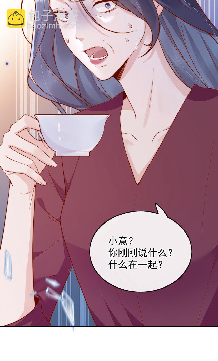 宿敵看我的眼神逐漸變質 - 44 小妹妹，她喜歡的正是我啊 - 2