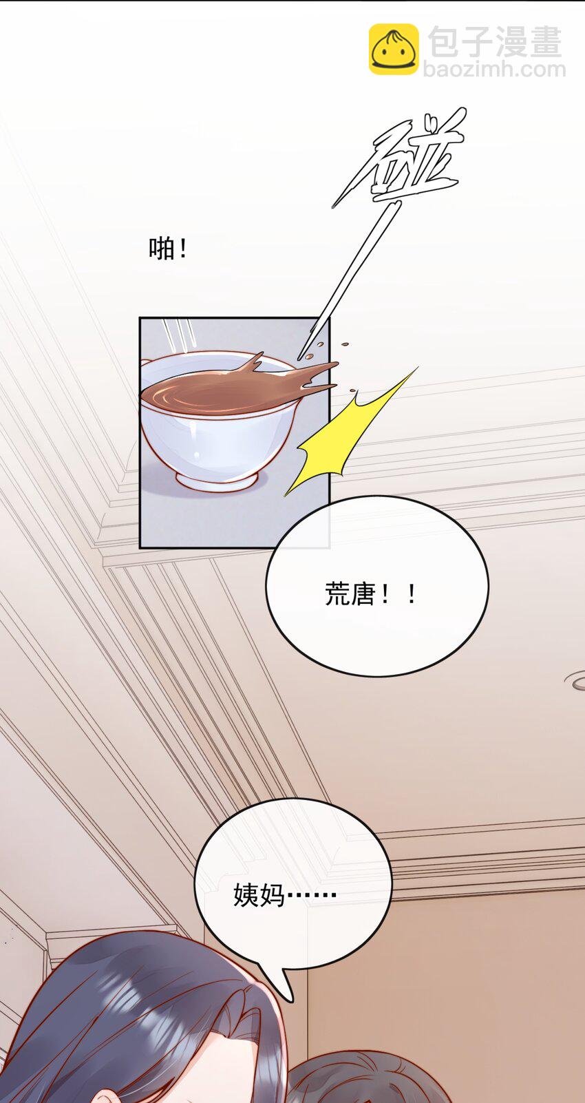 宿敵看我的眼神逐漸變質 - 44 小妹妹，她喜歡的正是我啊 - 4