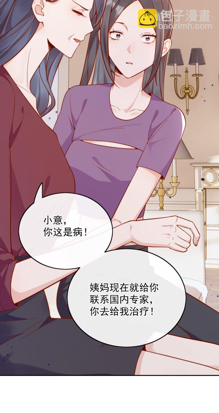 宿敵看我的眼神逐漸變質 - 44 小妹妹，她喜歡的正是我啊 - 5