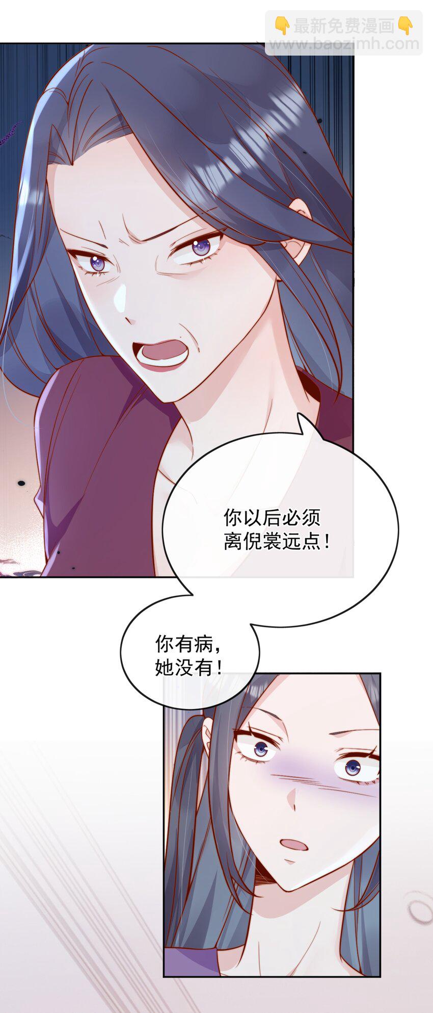 宿敵看我的眼神逐漸變質 - 44 小妹妹，她喜歡的正是我啊 - 1