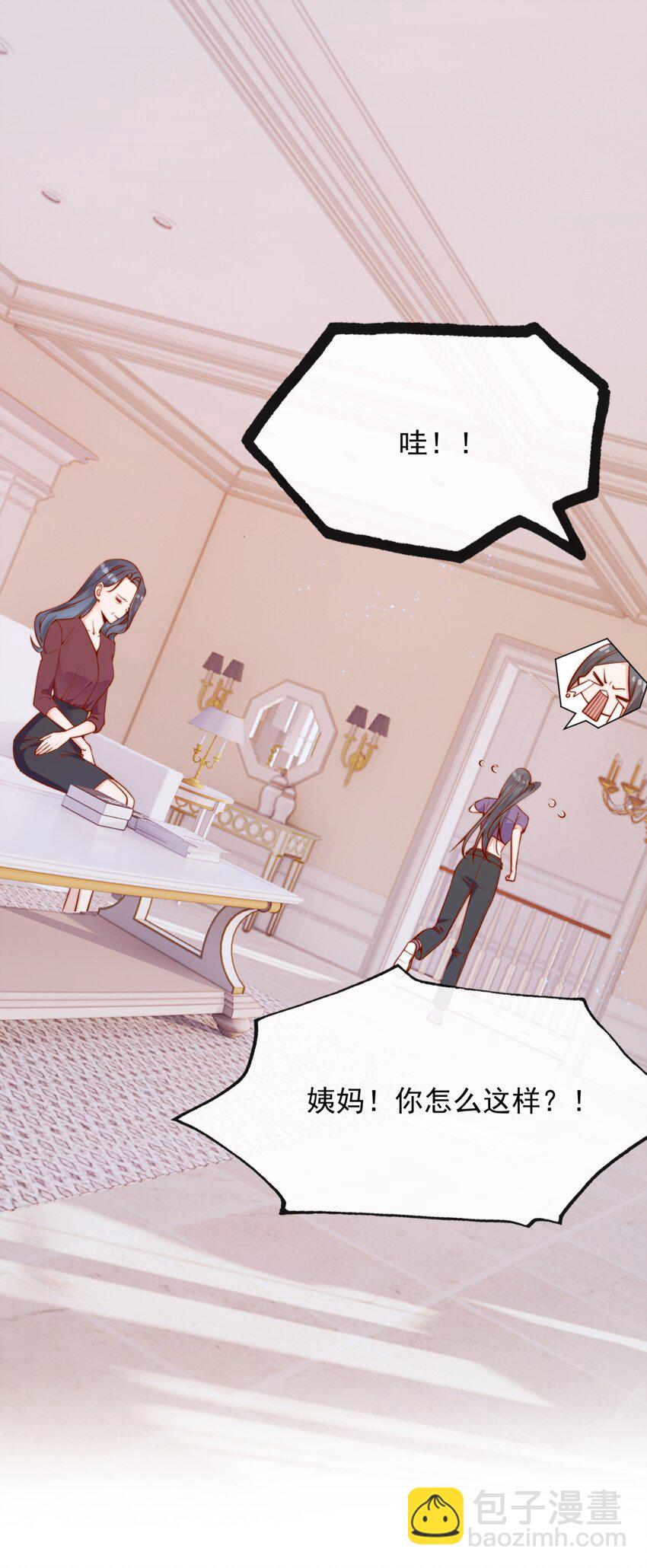 宿敵看我的眼神逐漸變質 - 44 小妹妹，她喜歡的正是我啊 - 2