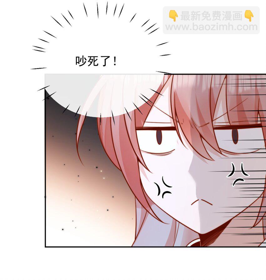 宿敵看我的眼神逐漸變質 - 44 小妹妹，她喜歡的正是我啊 - 5