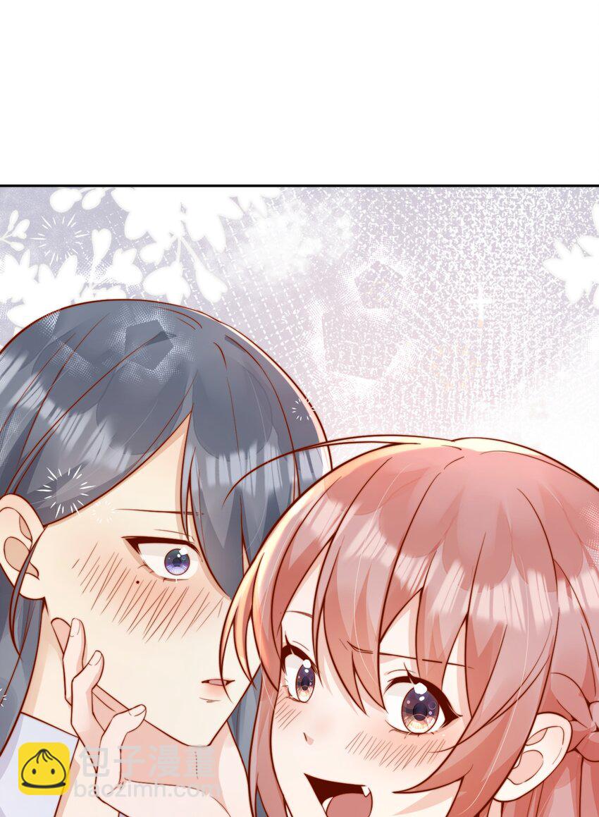 宿敵看我的眼神逐漸變質 - 44 小妹妹，她喜歡的正是我啊 - 5