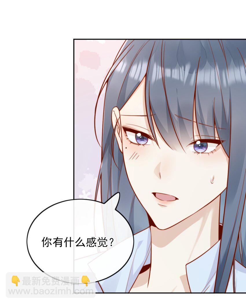 宿敵看我的眼神逐漸變質 - 44 小妹妹，她喜歡的正是我啊 - 3