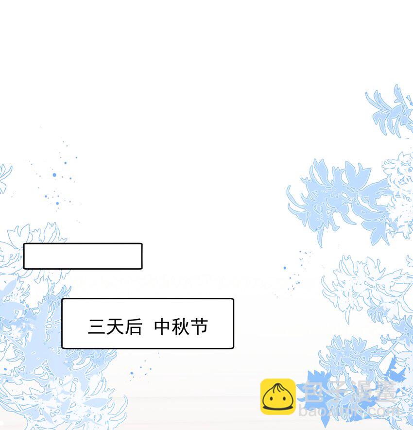 宿敵看我的眼神逐漸變質 - 45 你質疑我的能力？ - 7