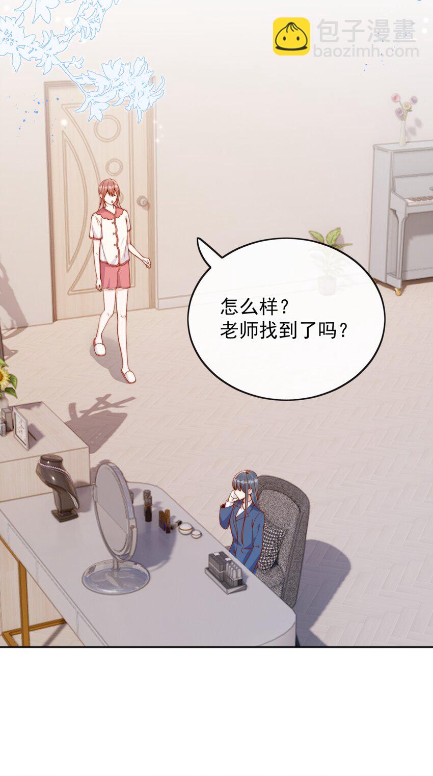 宿敵看我的眼神逐漸變質 - 45 你質疑我的能力？ - 1
