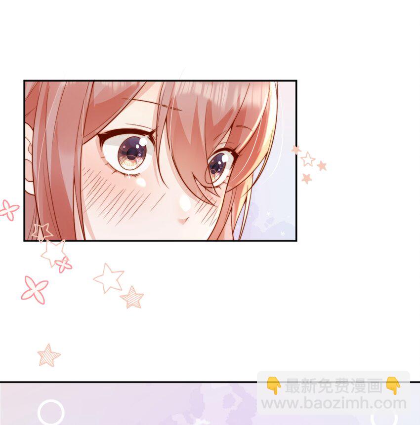 宿敵看我的眼神逐漸變質 - 45 你質疑我的能力？ - 6