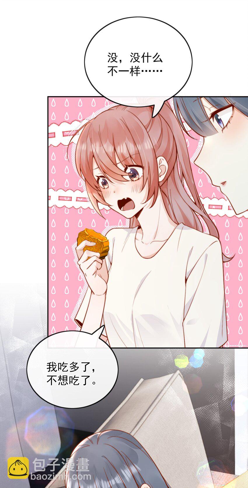 宿敵看我的眼神逐漸變質 - 47 晚安，我的女孩 - 1