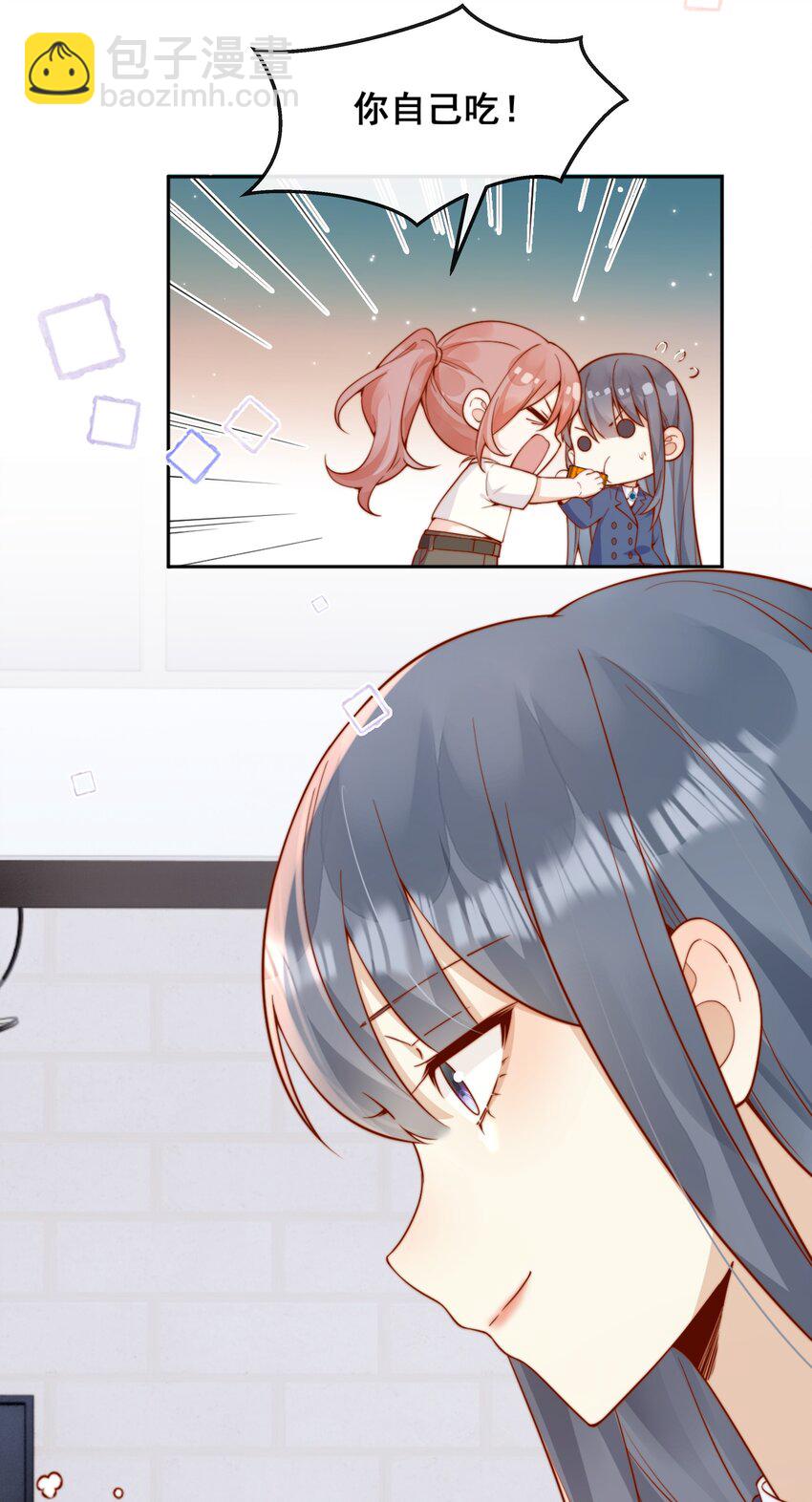 宿敵看我的眼神逐漸變質 - 47 晚安，我的女孩 - 4