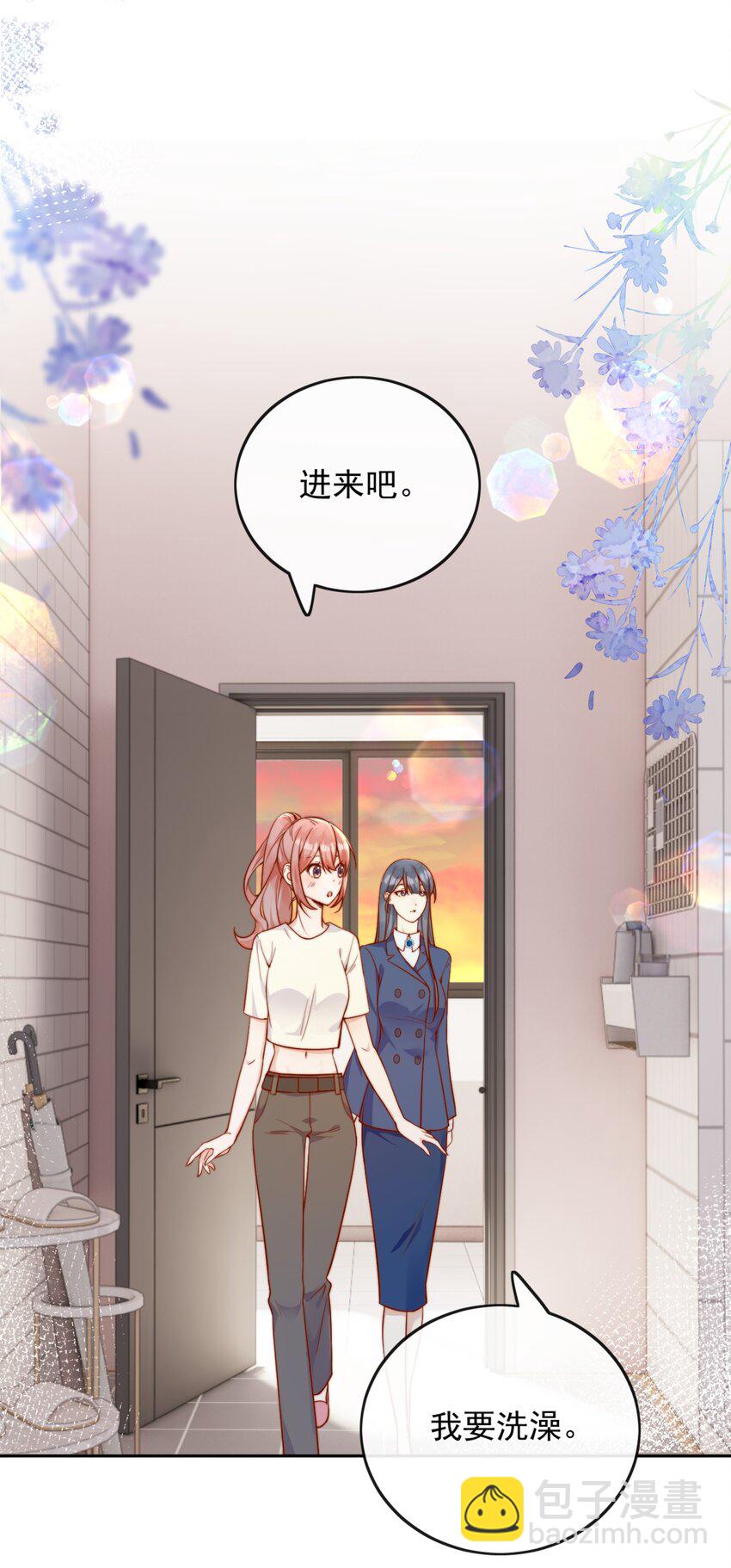 宿敵看我的眼神逐漸變質 - 47 晚安，我的女孩 - 5