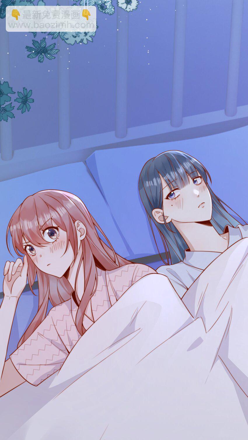 宿敵看我的眼神逐漸變質 - 47 晚安，我的女孩 - 6