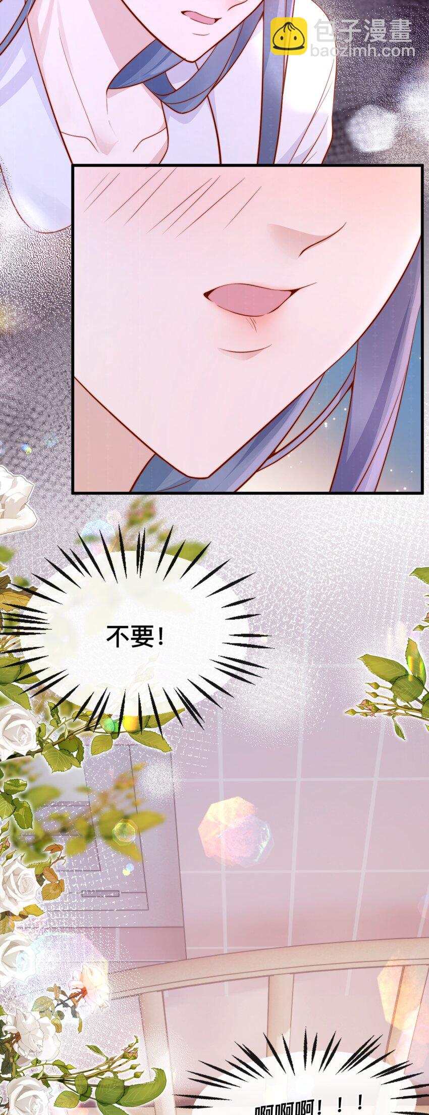 宿敵看我的眼神逐漸變質 - 49 晚晚.....我忍不了！ - 4