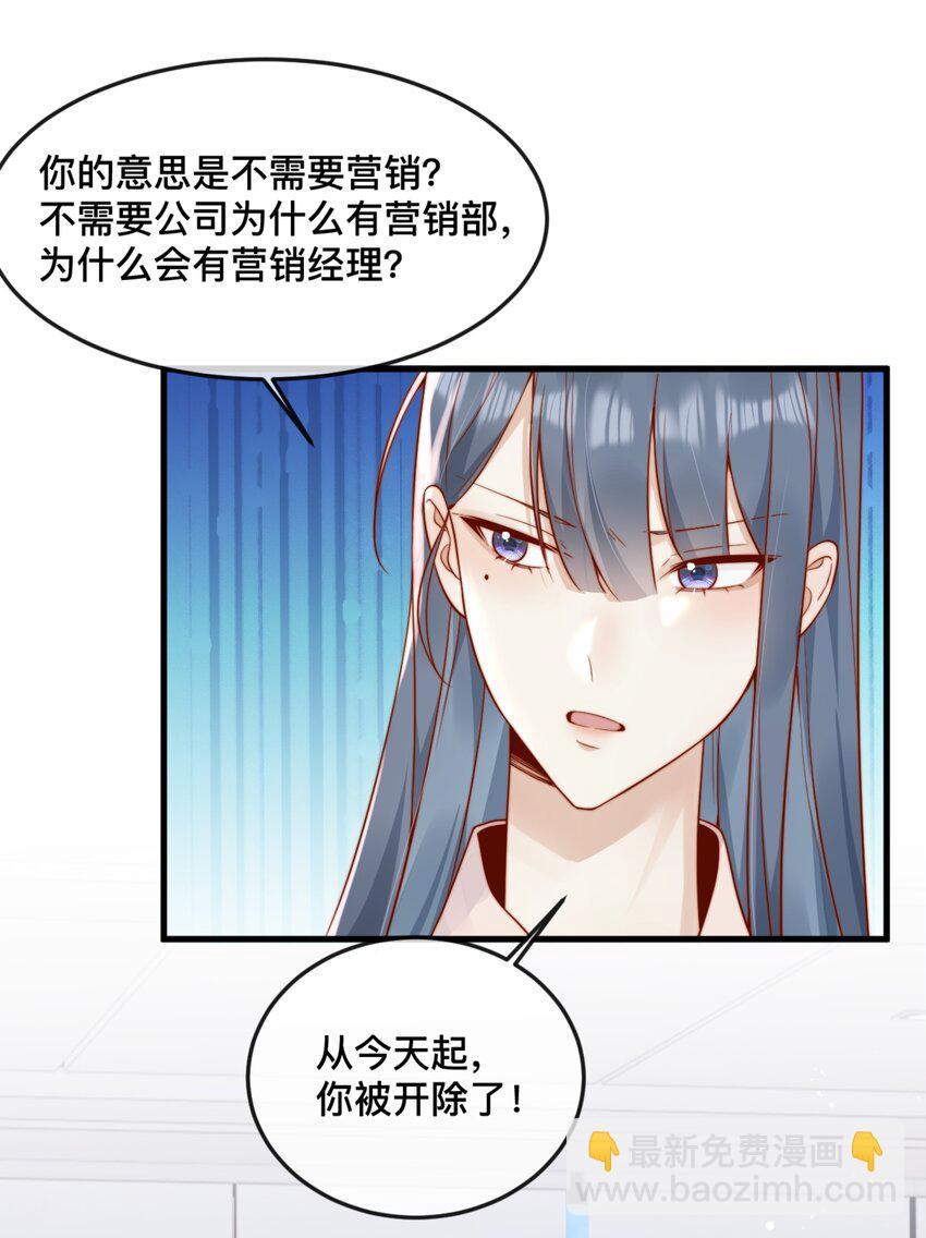宿敵看我的眼神逐漸變質 - 49 晚晚.....我忍不了！ - 4