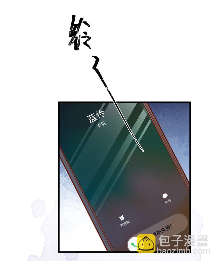 宿敵看我的眼神逐漸變質 - 49 晚晚.....我忍不了！ - 1