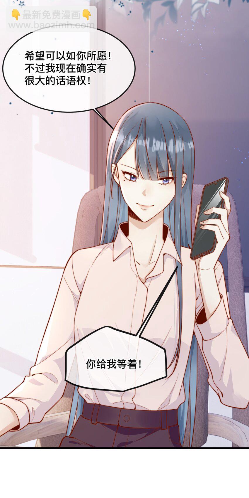 宿敵看我的眼神逐漸變質 - 49 晚晚.....我忍不了！ - 5