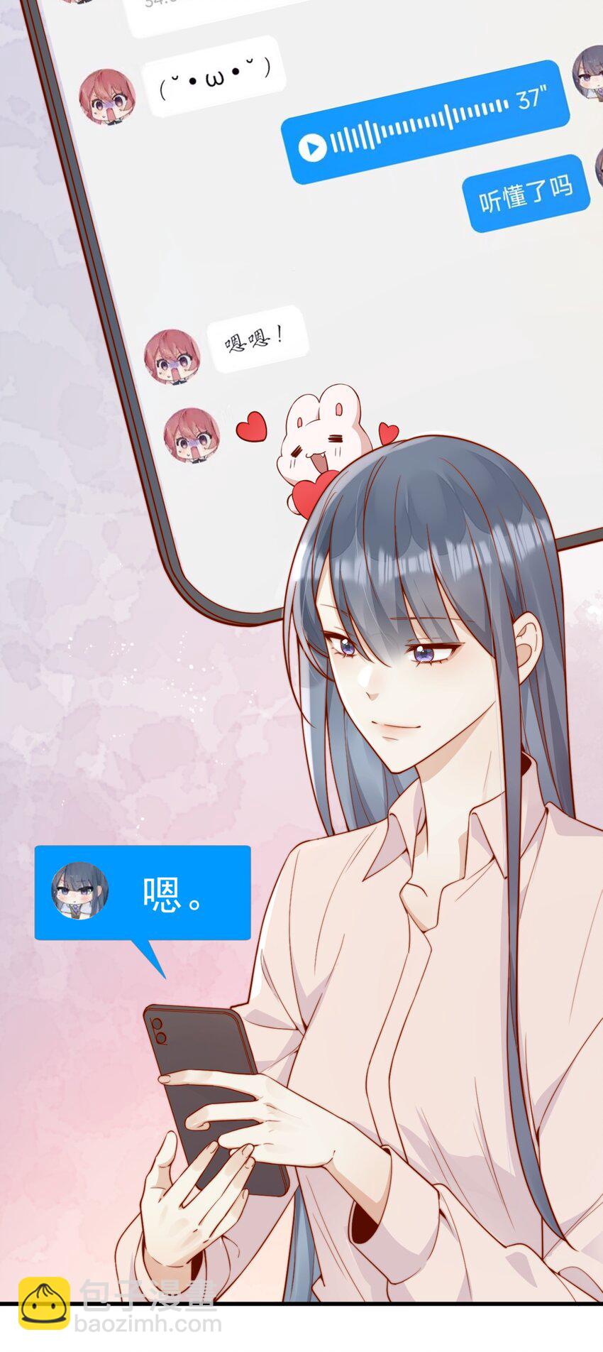 宿敵看我的眼神逐漸變質 - 49 晚晚.....我忍不了！ - 2
