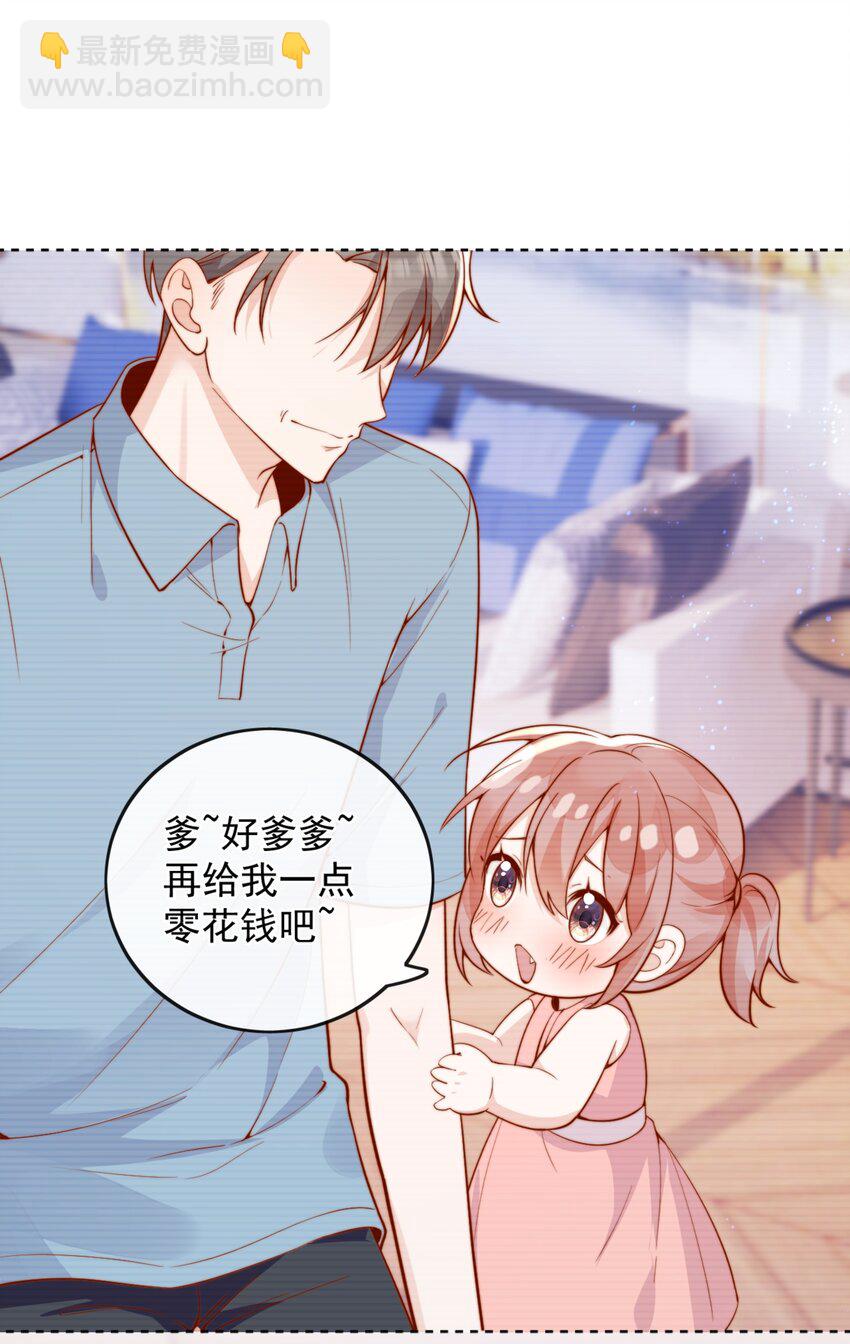 宿敵看我的眼神逐漸變質 - 50 心肝寶貝，小裳裳老婆 - 5