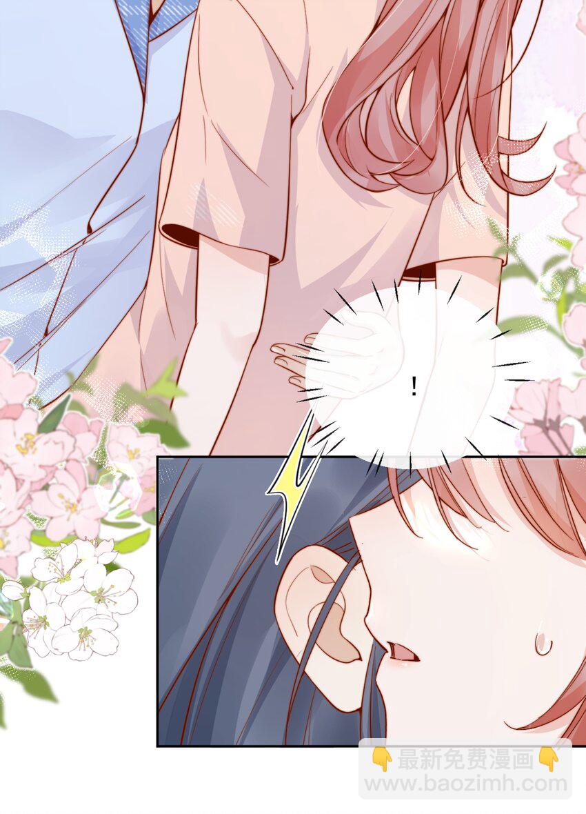 宿敵看我的眼神逐漸變質 - 50 心肝寶貝，小裳裳老婆 - 4