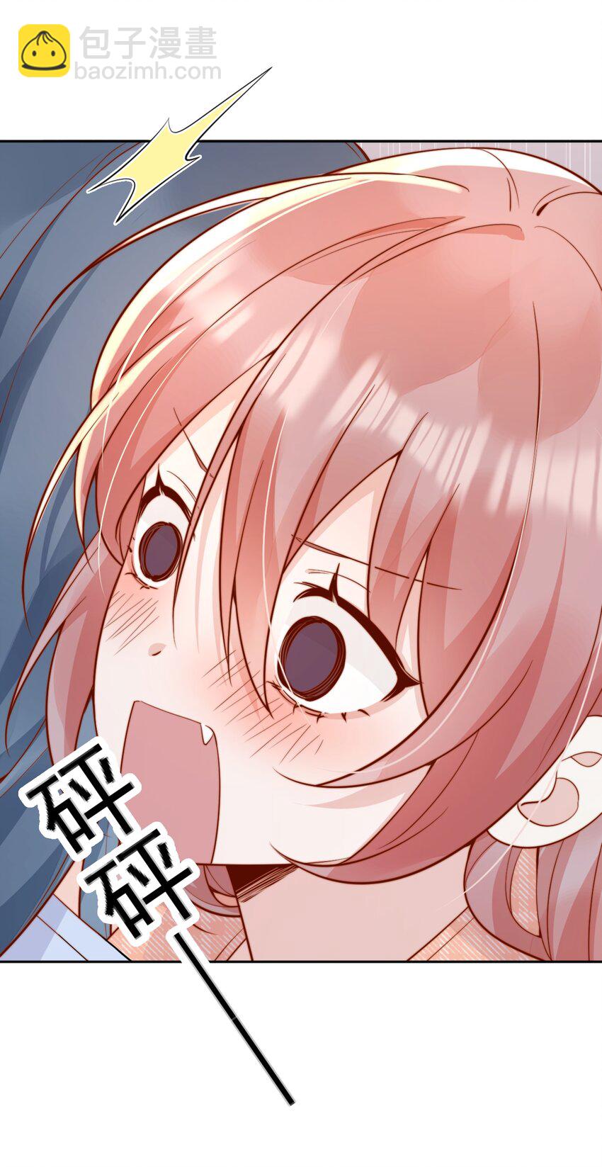 宿敵看我的眼神逐漸變質 - 50 心肝寶貝，小裳裳老婆 - 5