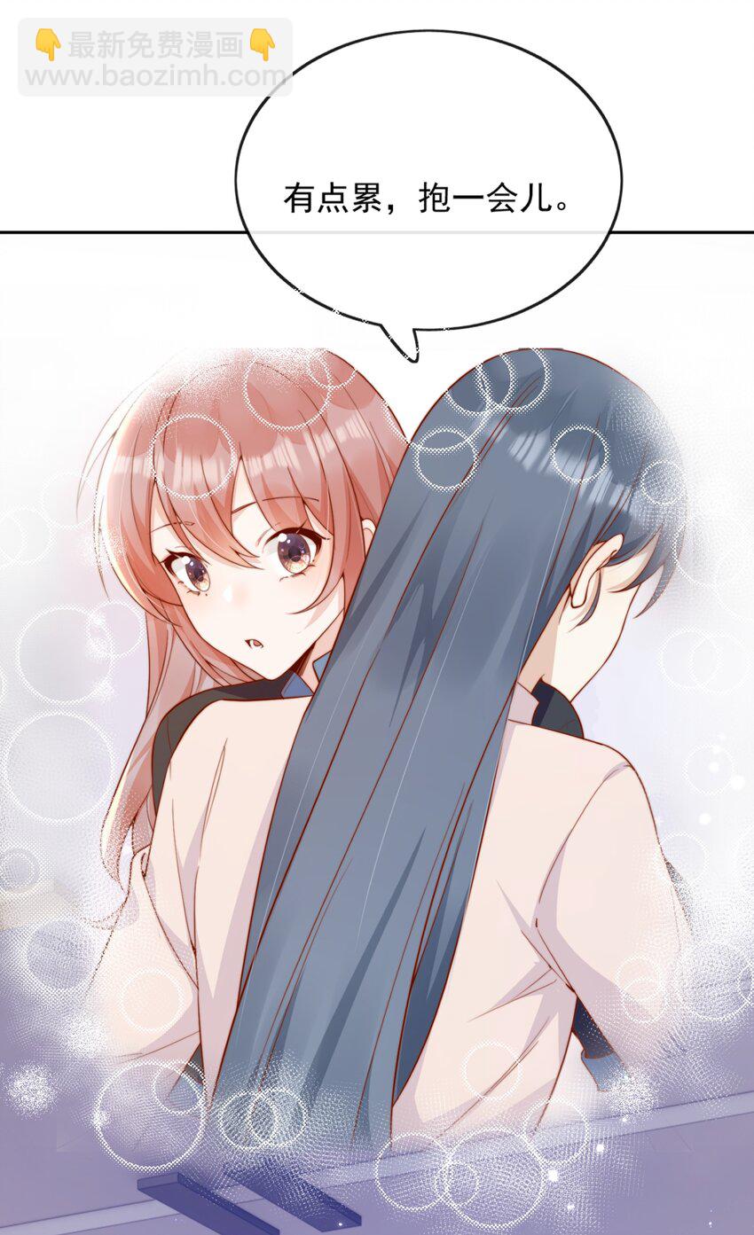 宿敵看我的眼神逐漸變質 - 50 心肝寶貝，小裳裳老婆 - 7