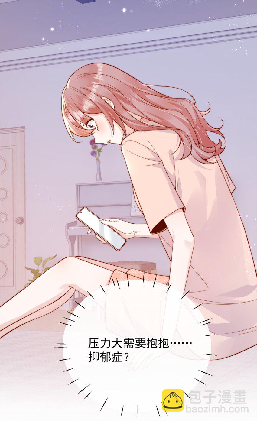 宿敵看我的眼神逐漸變質 - 50 心肝寶貝，小裳裳老婆 - 1