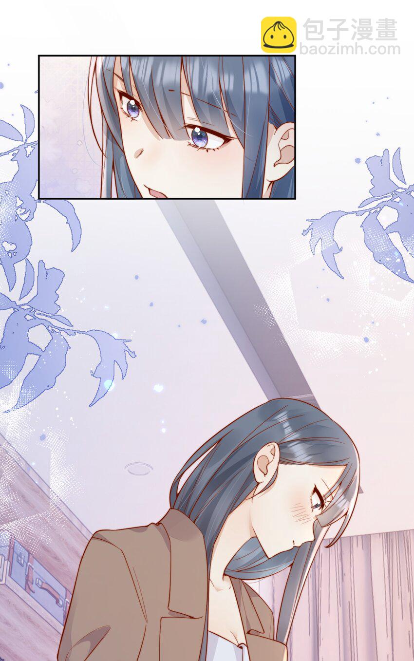 宿敵看我的眼神逐漸變質 - 50 心肝寶貝，小裳裳老婆 - 2