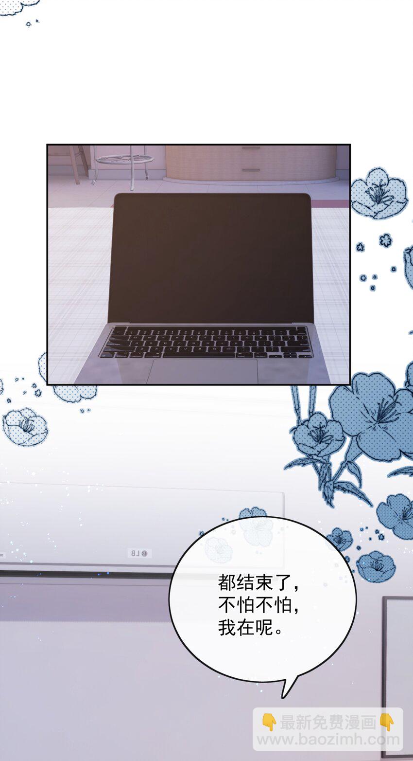 宿敵看我的眼神逐漸變質 - 52 我想幹...... - 5