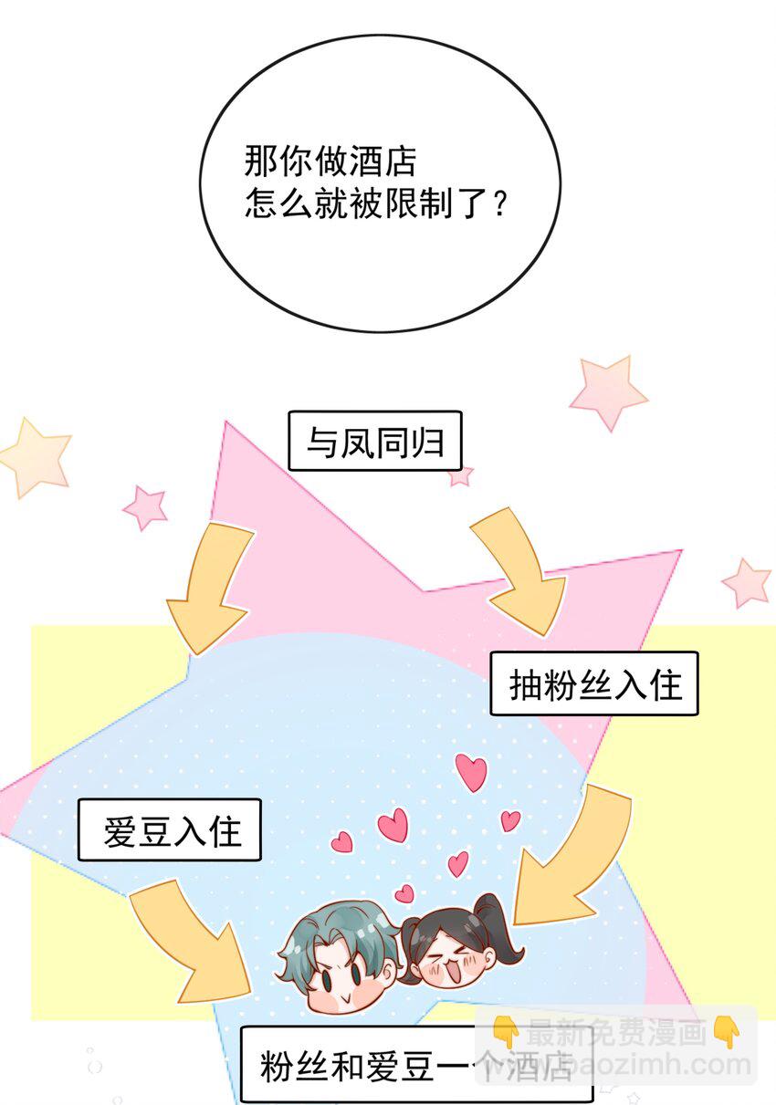 宿敵看我的眼神逐漸變質 - 52 我想幹...... - 5