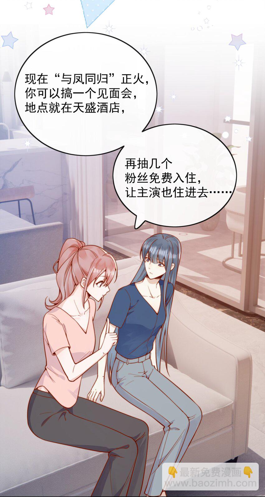 宿敵看我的眼神逐漸變質 - 52 我想幹...... - 6