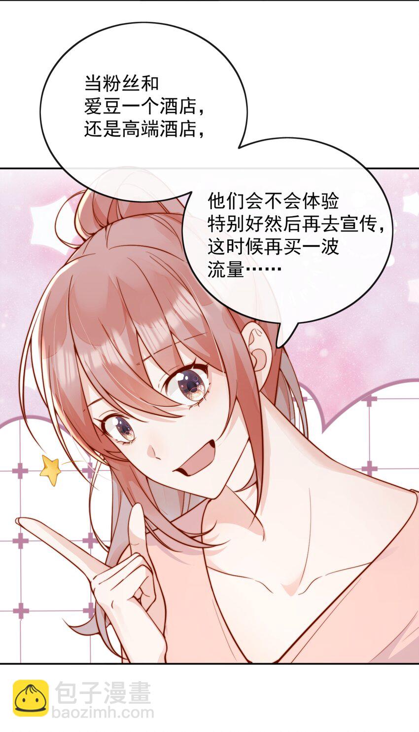 宿敵看我的眼神逐漸變質 - 52 我想幹...... - 7
