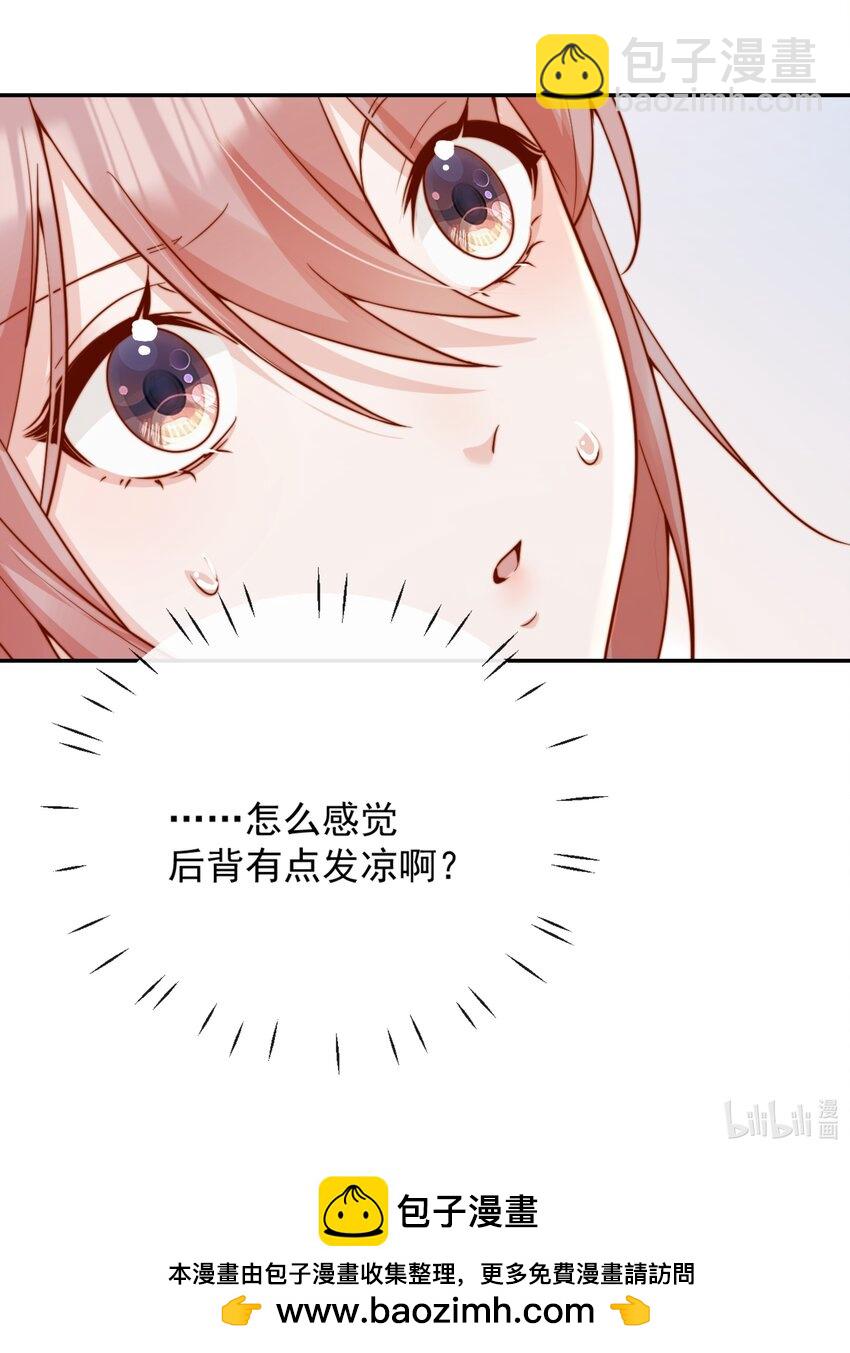 宿敵看我的眼神逐漸變質 - 52 我想幹...... - 4