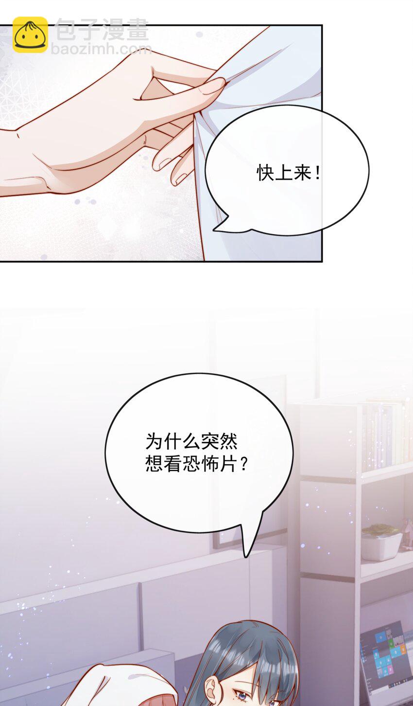 宿敵看我的眼神逐漸變質 - 52 我想幹...... - 5
