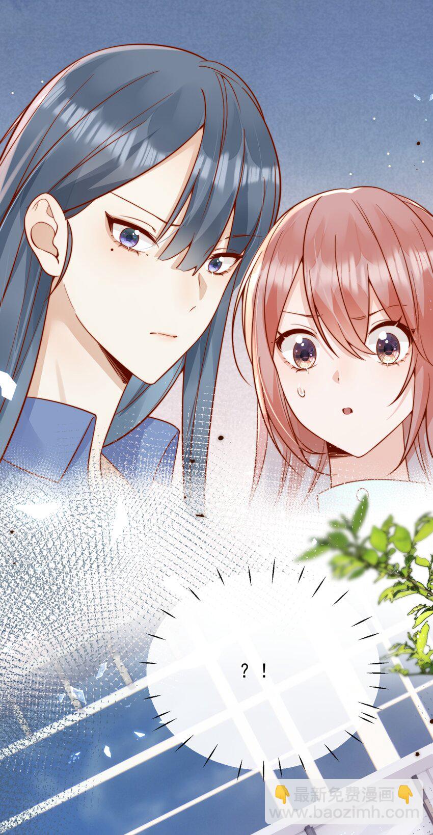 宿敵看我的眼神逐漸變質 - 54 一切都沒有意義 - 3