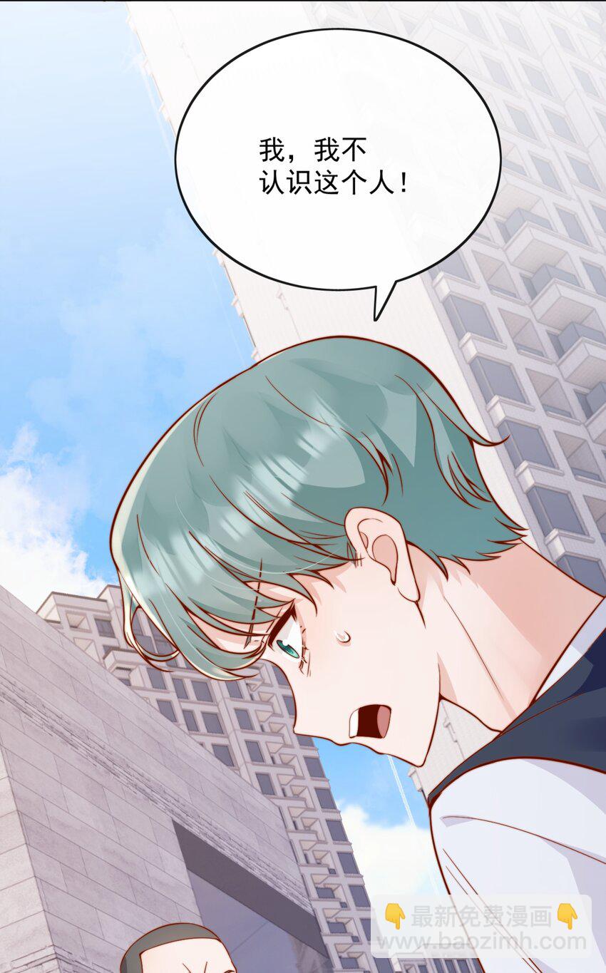 宿敵看我的眼神逐漸變質 - 54 一切都沒有意義 - 6