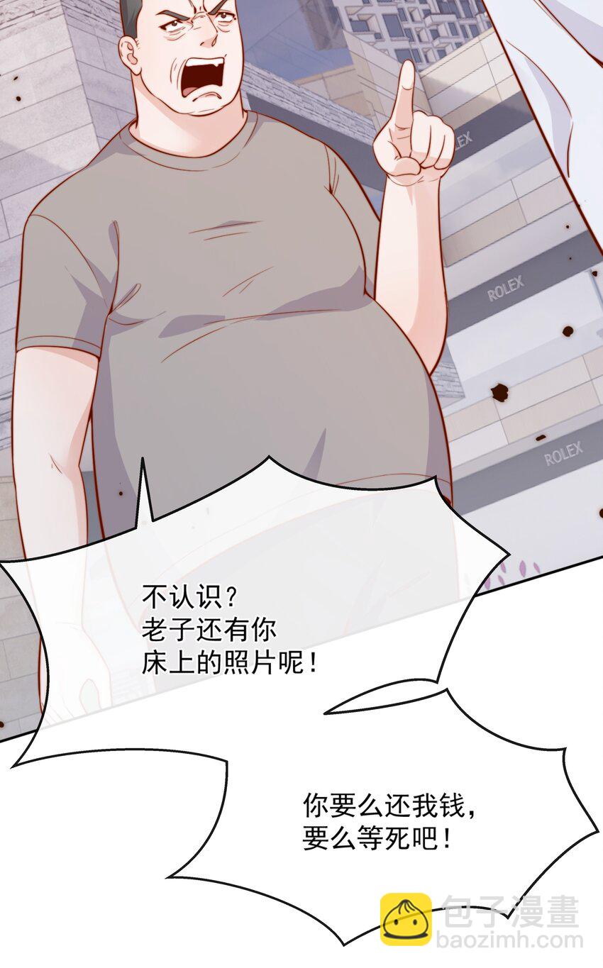 宿敵看我的眼神逐漸變質 - 54 一切都沒有意義 - 7