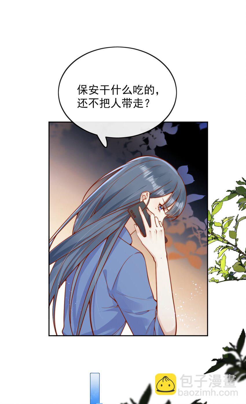 宿敵看我的眼神逐漸變質 - 54 一切都沒有意義 - 1