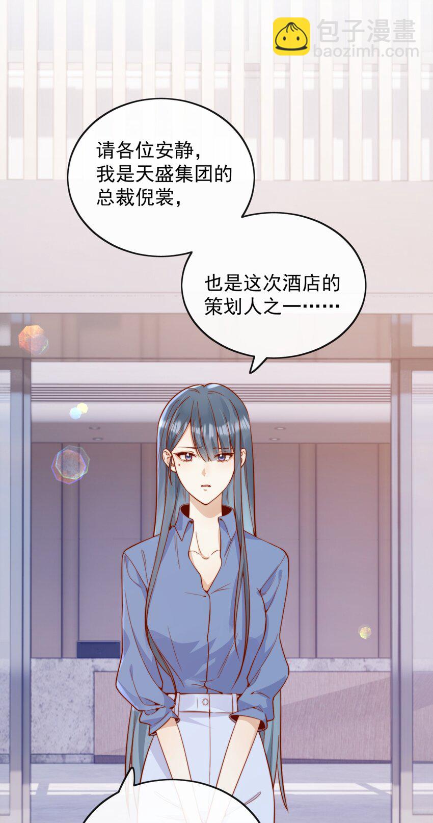 宿敵看我的眼神逐漸變質 - 54 一切都沒有意義 - 4