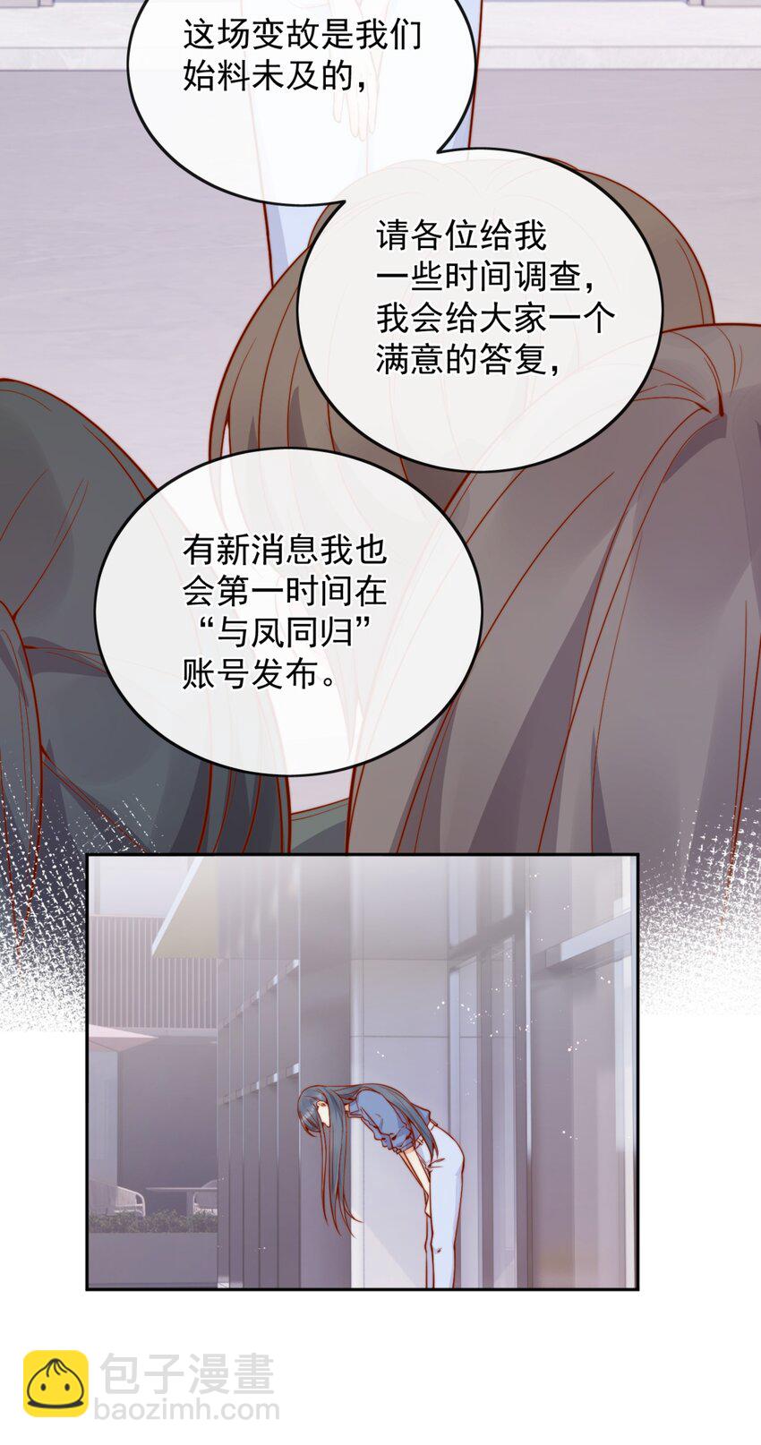 宿敵看我的眼神逐漸變質 - 54 一切都沒有意義 - 5