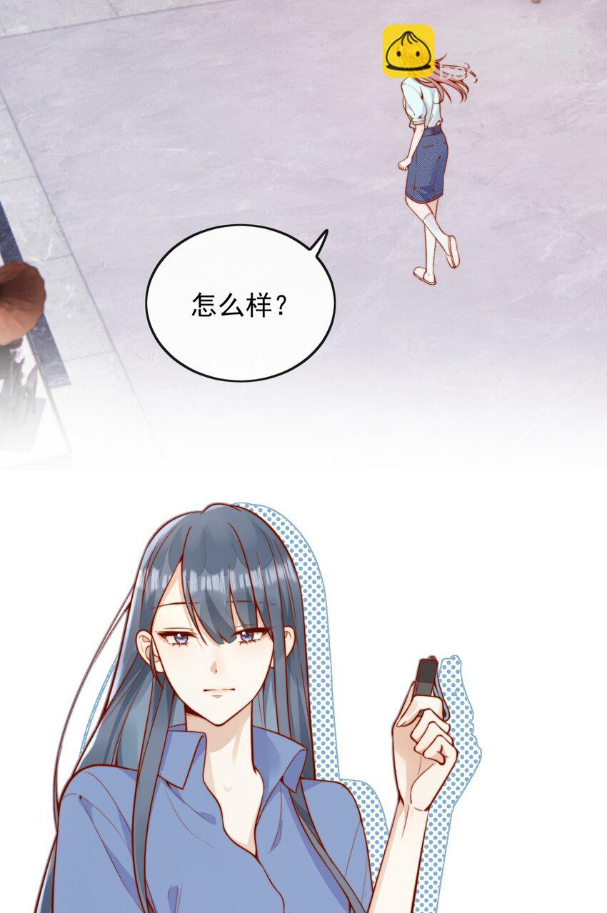 宿敵看我的眼神逐漸變質 - 54 一切都沒有意義 - 2